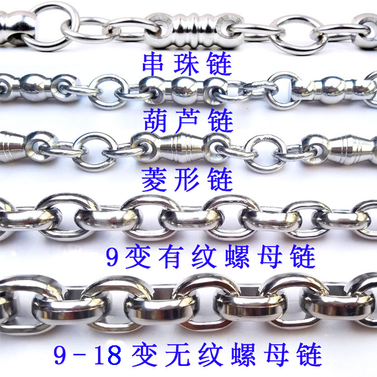 Wheat Ear Whip 304 Stainless Steel Chain Kirin Whip Chain Thick Wall Textured Nut Chain Whip Accessories