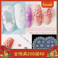 Công cụ làm móng mới 3D Stereo Silicone khắc Khuôn Nail Ba Lan Keo Quang trị liệu Hoa Daisy Epoxy Model máy hơ nail