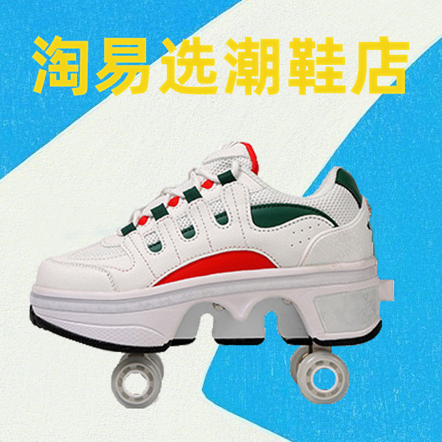 淘易选潮鞋店