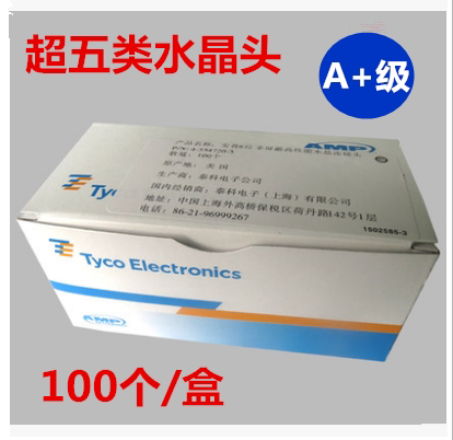 Class A ultra five categories Internet crystal head RJ45 gold plated crystal head net route Crystal head 100