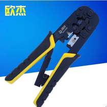 Double-use net pliers crystal head network pliers broadband wire clamp wire clamp wire crimping pliers network pliers