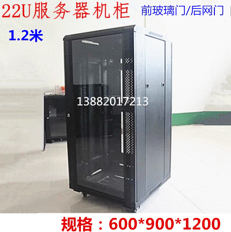 1 2 m server cabinet 1 2 m luxury model cabinet 22U server cabinet 600 * 900 * 1200mm