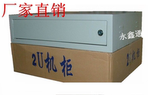 Sichuan Chengdu 2U network cabinet wall-mounted wall cabinet switch cabinet wall cabinet common 130 * 530 * 400