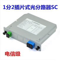 1 minute 2 splitter 10% Two-card-type optical splitter Fiber splitter Telecommunications grade SC optical fiber splitter