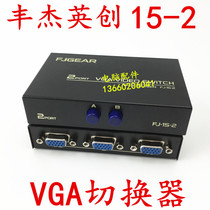 Fengjie FJ-15-2C manual two-port video switcher VGA switcher sharer one to two