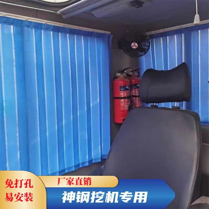 Shenqiang 60/75/200/250 Excavator Cab Special Sun Protection Curtain Excavator Punch-Free Sunshade Thick