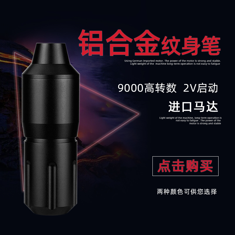 Rocket Hexagonal Aluminum Alloy Short Pen Integrated Motor Tattoo Machine with Hook Line Pen Type Tattoo Machine Equipment Rocket Hexagonal Aluminum Alloy Short Pen Integrated Motor Tattoo Machine with Hook Line Pen Type Tattoo Machine Equipment