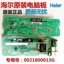 0021800013G Haier drum washing machine computer board XQG70-1011 XQG60-1011W motherboard