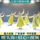 Детское ханьфу, классический костюм для раннего возраста, румяна