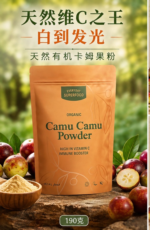 British Imported Organic Camu Fruit Powder, Sugar-Free, Anti-Yellowing, Brightening Skin Tone, Vitamin C, Brightening Drink, Antioxidant, 190g British Imported Organic Camu Fruit Powder, Sugar-Free, Anti-Yellowing, Brightening Skin Tone, Vitamin C, Brightening Drink, Antioxidant, 190g