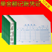 Single Amount General Accounting bookkeeping voucher This handwritten warrant Office Financial Order Amount billed 11 5 * 21cm