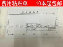 10 This starting fee paste voucher expense paste reimbursement document