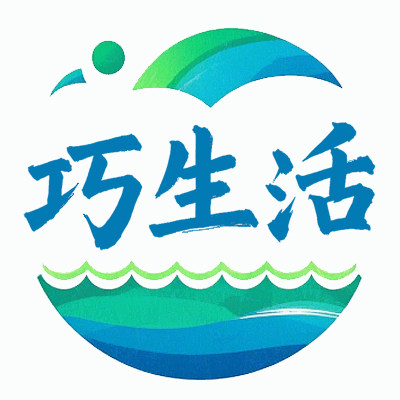 巧生活居家