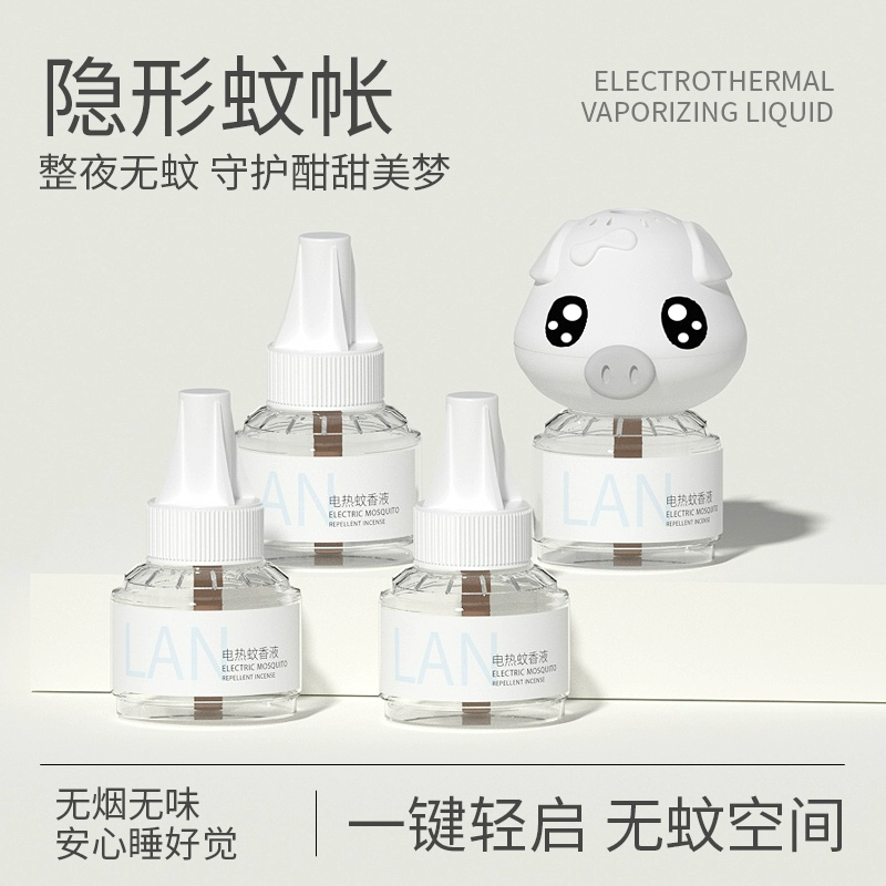 兰古仕电热蚊香液无味无加热器插电式家用驱蚊非灭蚊液