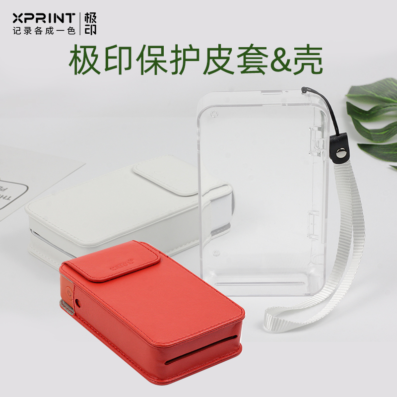 Pole printing mobile phone photo printer Leather case Transparent protective case Drop-proof scratch-proof dust-proof waterproof Portable small