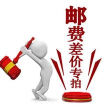 Freight difference deposit special supplementary fee link how much yuan quantity filled in how much to fill in (freight)