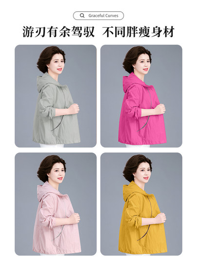 妈妈春秋季薄款外套大码2025新款中老年女春装上衣时尚洋气防晒服