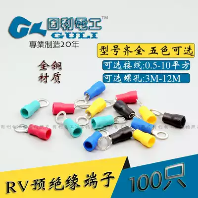 European RV1 25-3 2 circular cold Terminal 2 3 5 5 5 4 5 6 8 10 12S pre-insulated tong bi