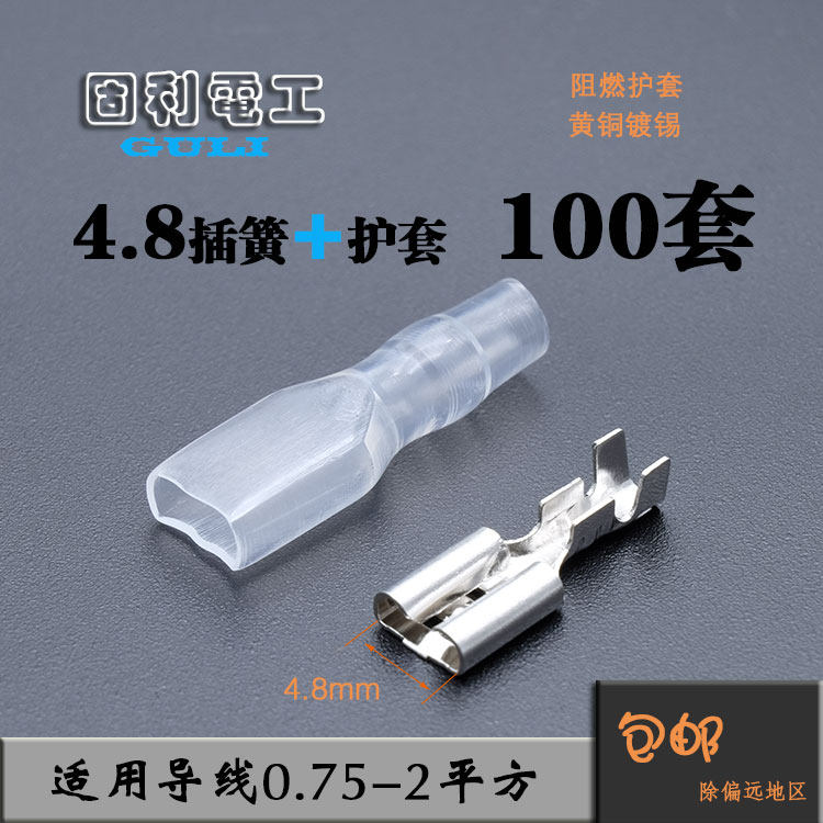 4 8 Spring sheath cold press terminal plug-in copper plug-in wire connector 100 sets