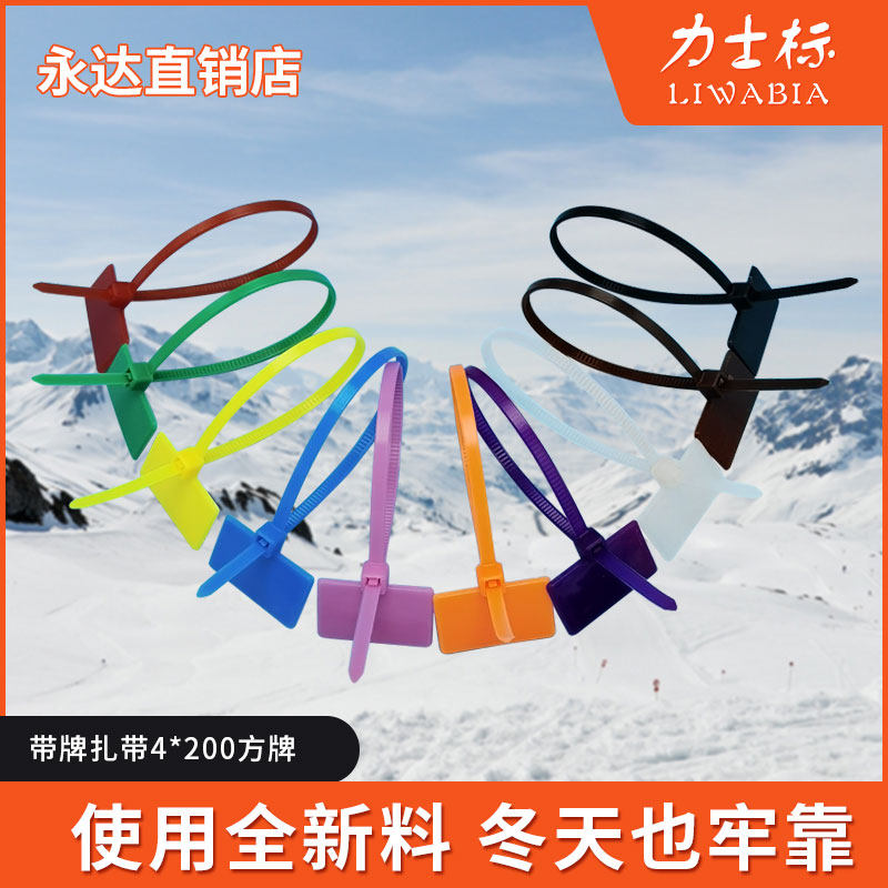 Label tie 4 * 200 data network route cable mark ticks classification Polyx scale Colored Pendant strap