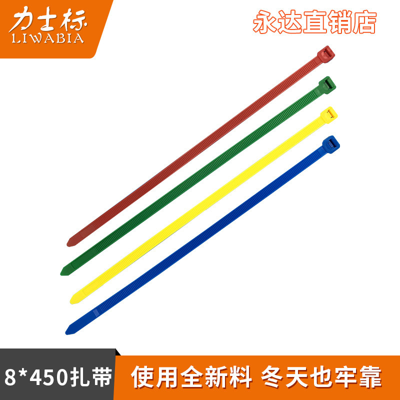 8*450 binding belt black and white nylon Lux standard fixed buckle strong self-locking plastic bundle binding wire belt