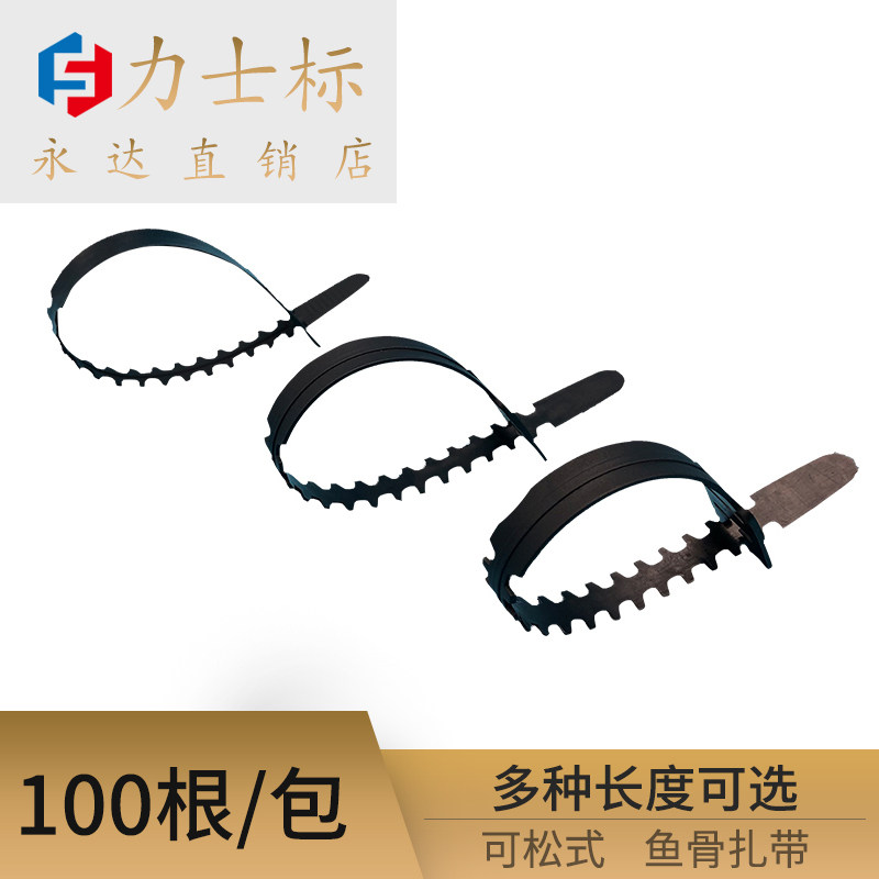 Fishbone tie Half-body fishbone-shaped live buckle tie can be loosened and dismantled tie buckle live buckle PE tie