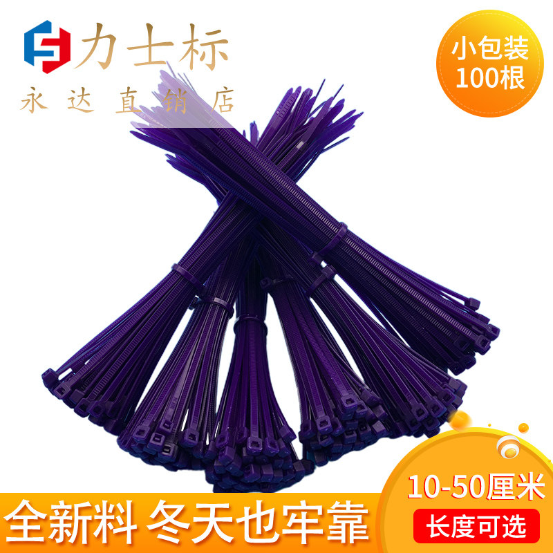Purple Ribbon Nylon Beamline With Zal Wire With Bundled Buckle Powerful Self-Locked Colored Nylon Tie Plastic
