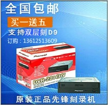  先锋24速DVD刻录机DVR-221CHV台式电脑内置串口dvd光驱