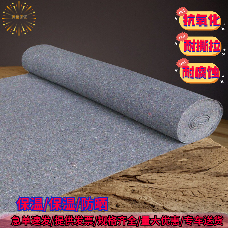 Geotextile Engineering Felt Cloth Highway Concrete Pavement Moisturizing Maintenance Blanket Greenhouse Insulation Quilt Furniture Packaging Blanket Geotextile Engineering Felt Cloth Highway Concrete Pavement Moisturizing Maintenance Blanket Greenhouse Insulation Quilt Furniture Packaging Blanket