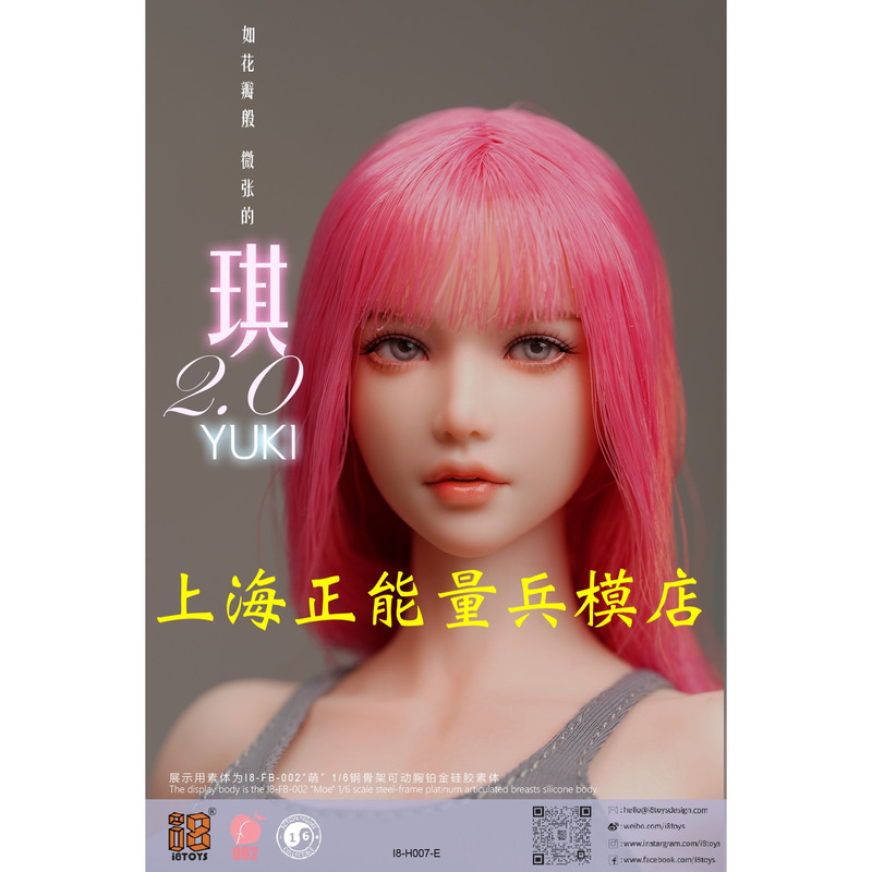 I8Toys 1:6 Scale I8 H007 Xiaoqi Yuki 2.0 Movable Eye Head Sculpt, Brand New in Stock