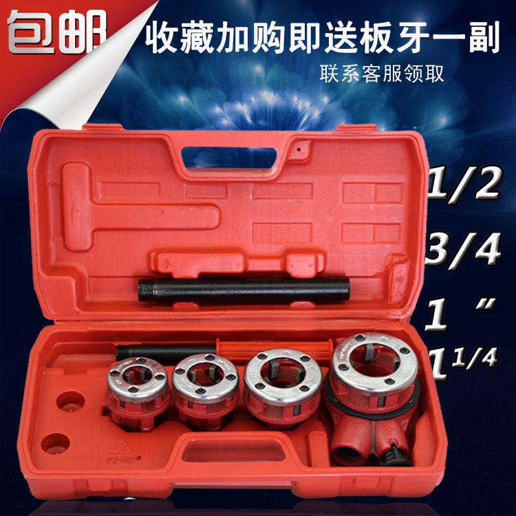 Tapping machine Hand-held light pipe stranding Manual tapping machine accessories Teeth set wire tools Galvanized pipe