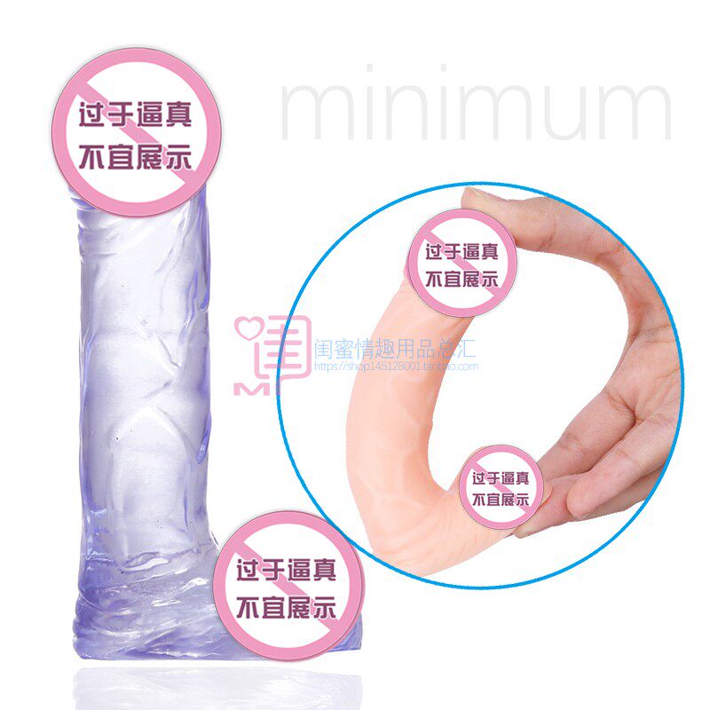 Small penis simulation dildo soft silicone JJ virgin with orgasm trumpet masturbation toy passion sex tool
