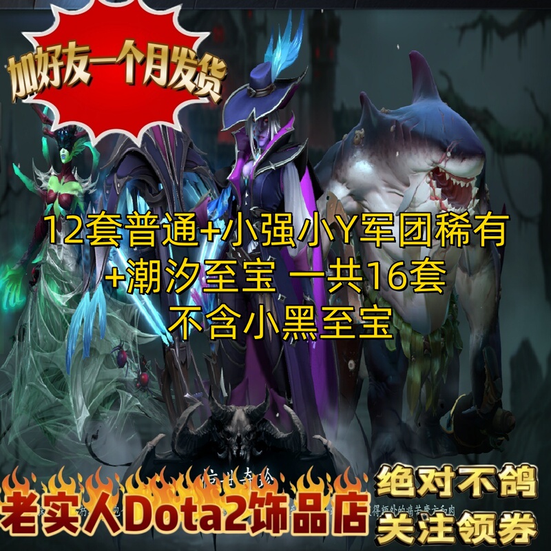 Dota2 Rare Items 2026 Complete Set Pack 15 Sets of Common, Rare, and Tide Arcana Items