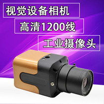 High-definition 1200-line color industrial camera CCD camera Low-light mechanical vision equipment two-dimensional camera