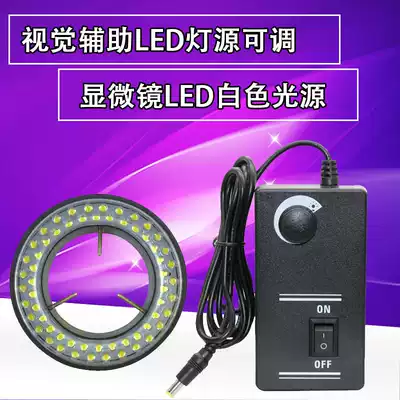 Ring type LED light stereo microscope lighting 60 LED lamp beads high brightness adjustable brightness light source