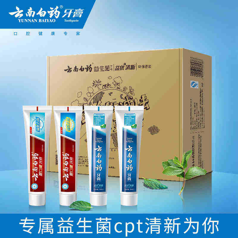 Cloud South White Medicine Fresh Breath of Bacteriostatic Gum Oral Care Home Four Suits of Probiotic Toothpaste Suit