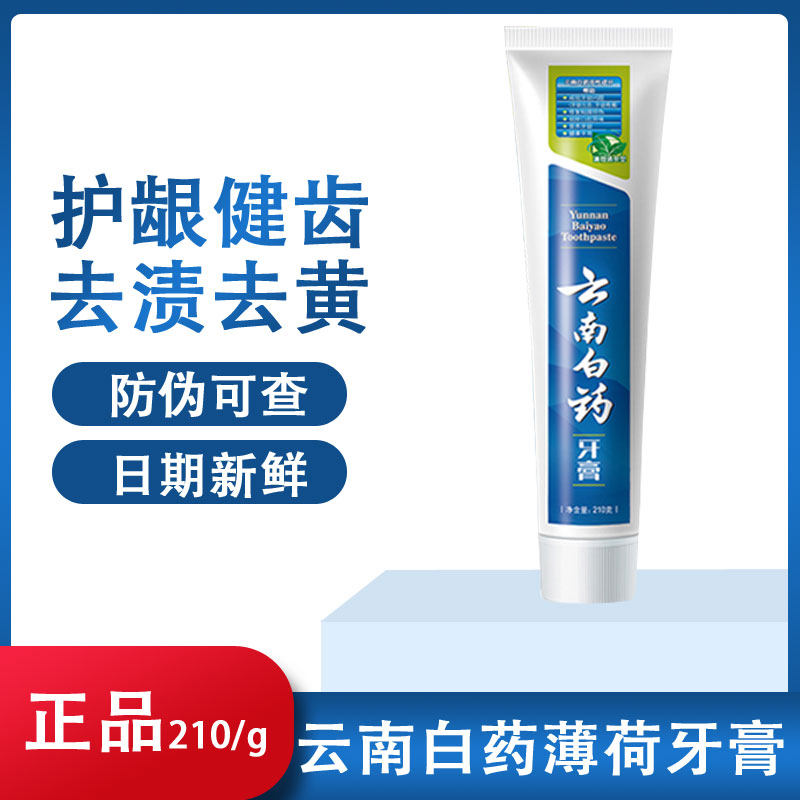 Cloud South White Drug Mint 210g Mint To Stain to Yellow toothpaste