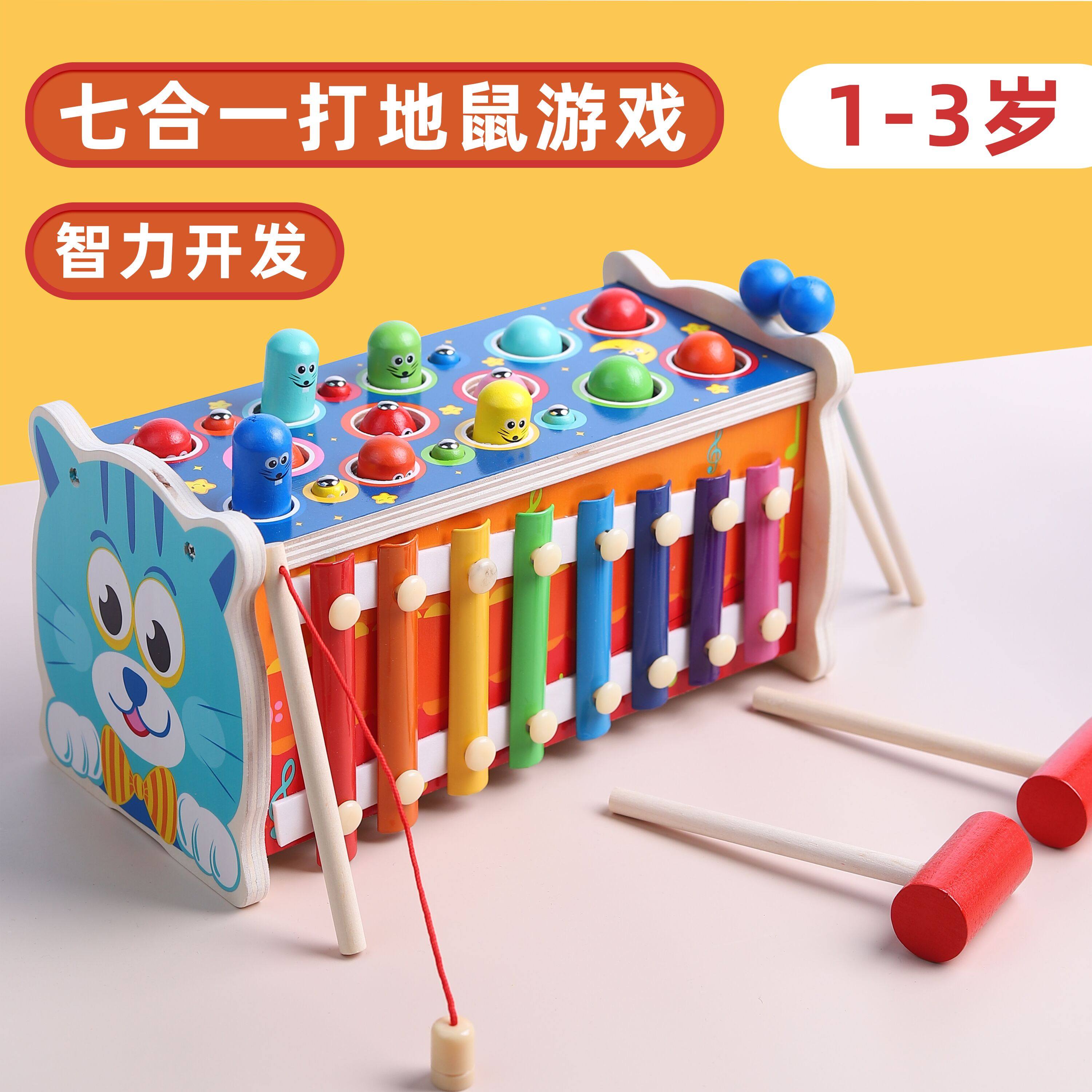 Children's large multi-purpose gopher toy baby puzzle force percussion playing toy 1-2-34 years old boys and girls