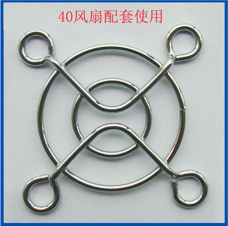 40 iron mesh assorted 4 cm small axial flow fan protective metal mesh hood exhaust fan hood steel wire mesh