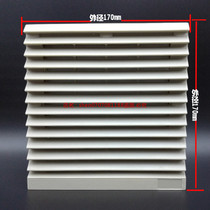 125FZY cooling fan fan dustproof shutters ventilation filter group ZL807 outer diameter 170 hole 136