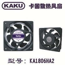 Taiwan card solid blower KA1806HA2 -2 220V 18 18 axial heat dissipation fan double ball bearings