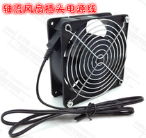 1238 Axial fan plug power cord single head power cord power distribution cabinet cooling fan insert cable