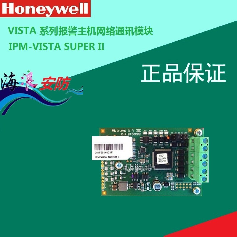 HoneywelllHoneywell Internet module IPM-VISTA SUPER II Bus host Internet module