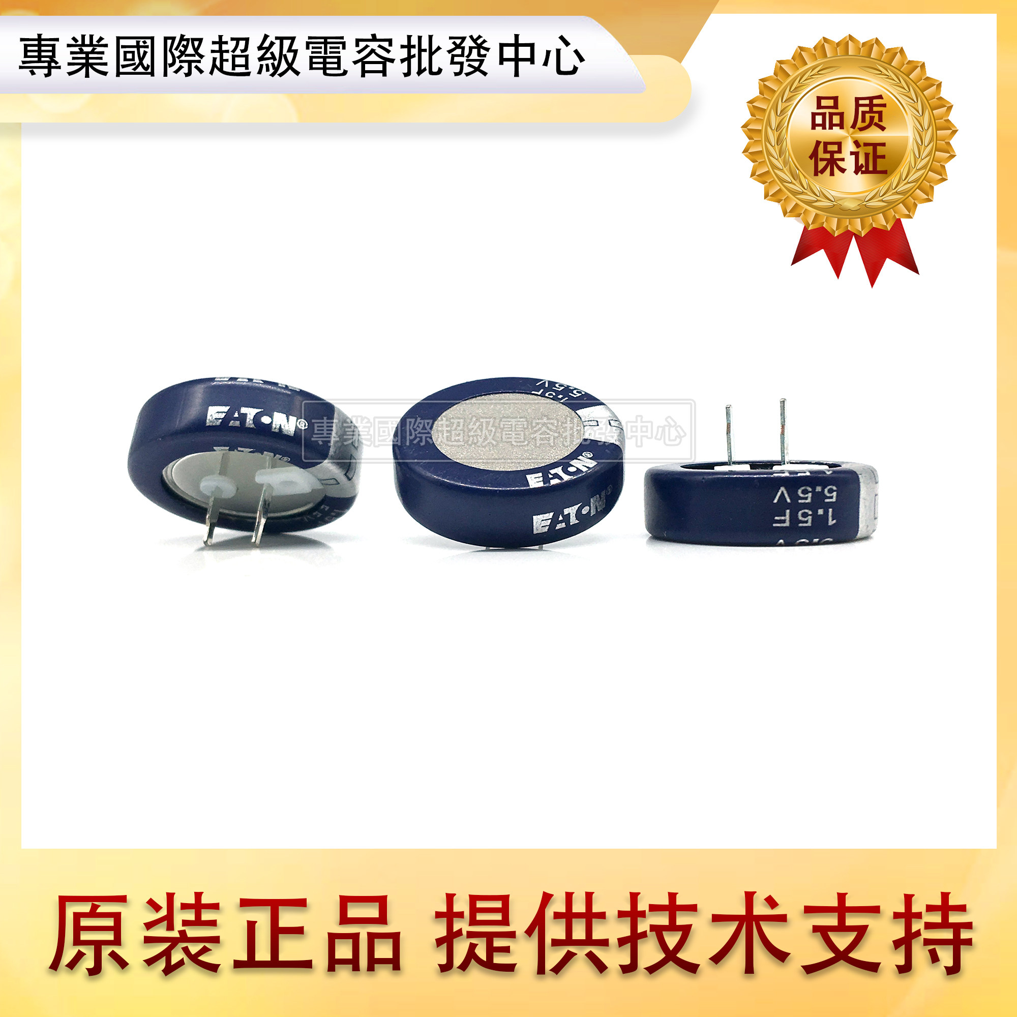 美国POWERSTOR KR-5R5C155-R 超级电容器 5.5V1.5F 法拉电容 C型