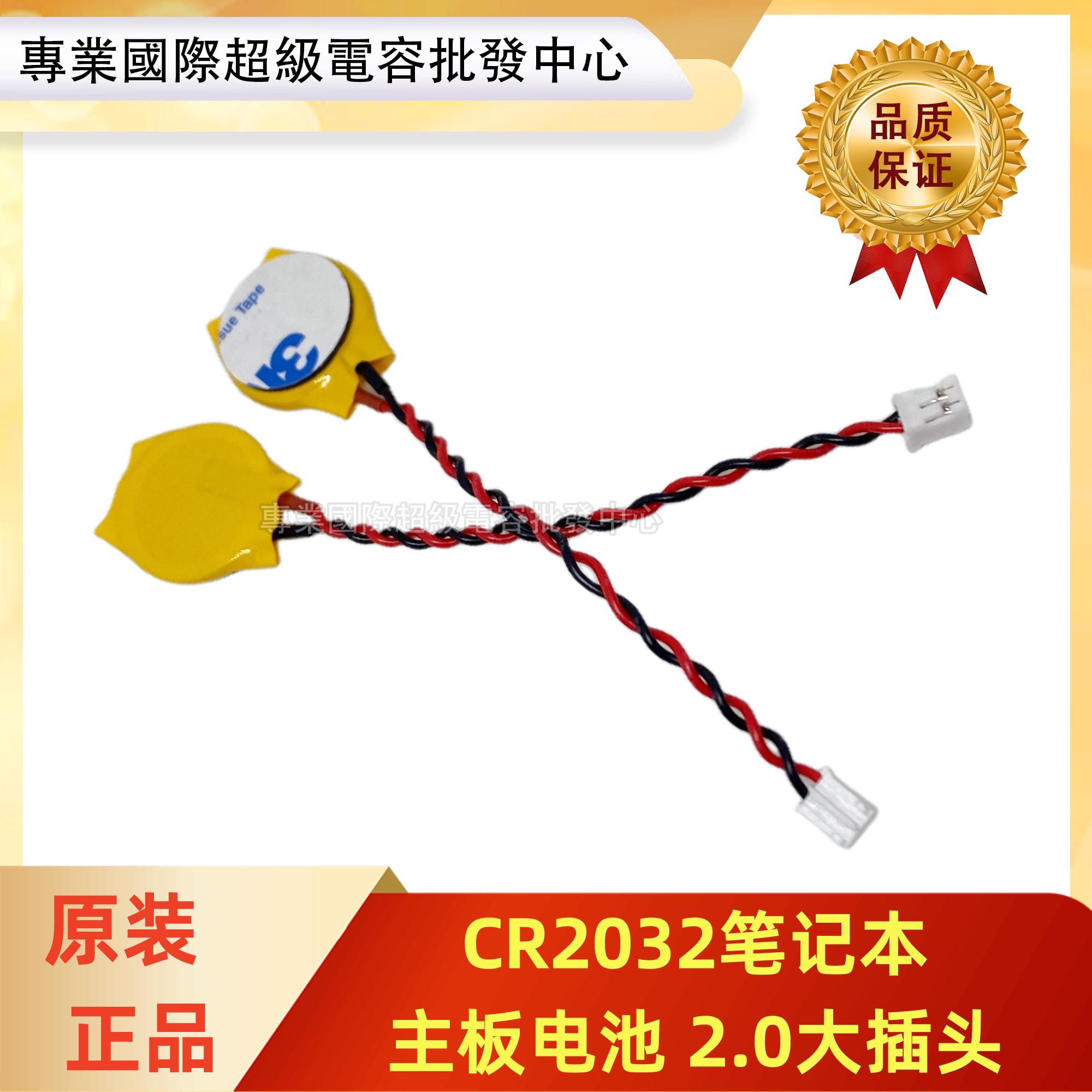 适用于台达触摸屏数控DOP-B07S410 林肯工控机主板电池CR2032W 3V