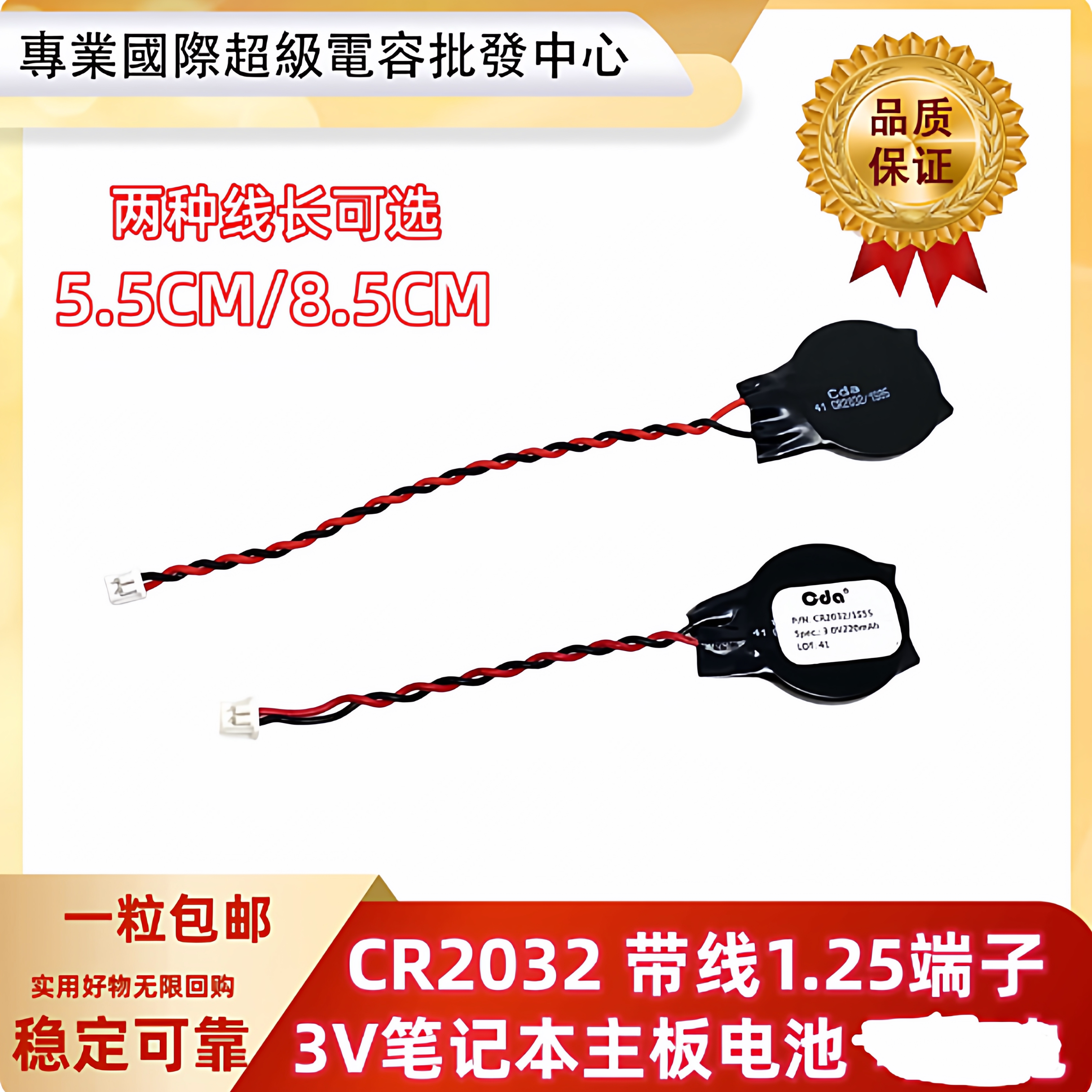 笔记本主板电池CR2032带线适用Acer机械革命z2 z3pro神舟z7m coms