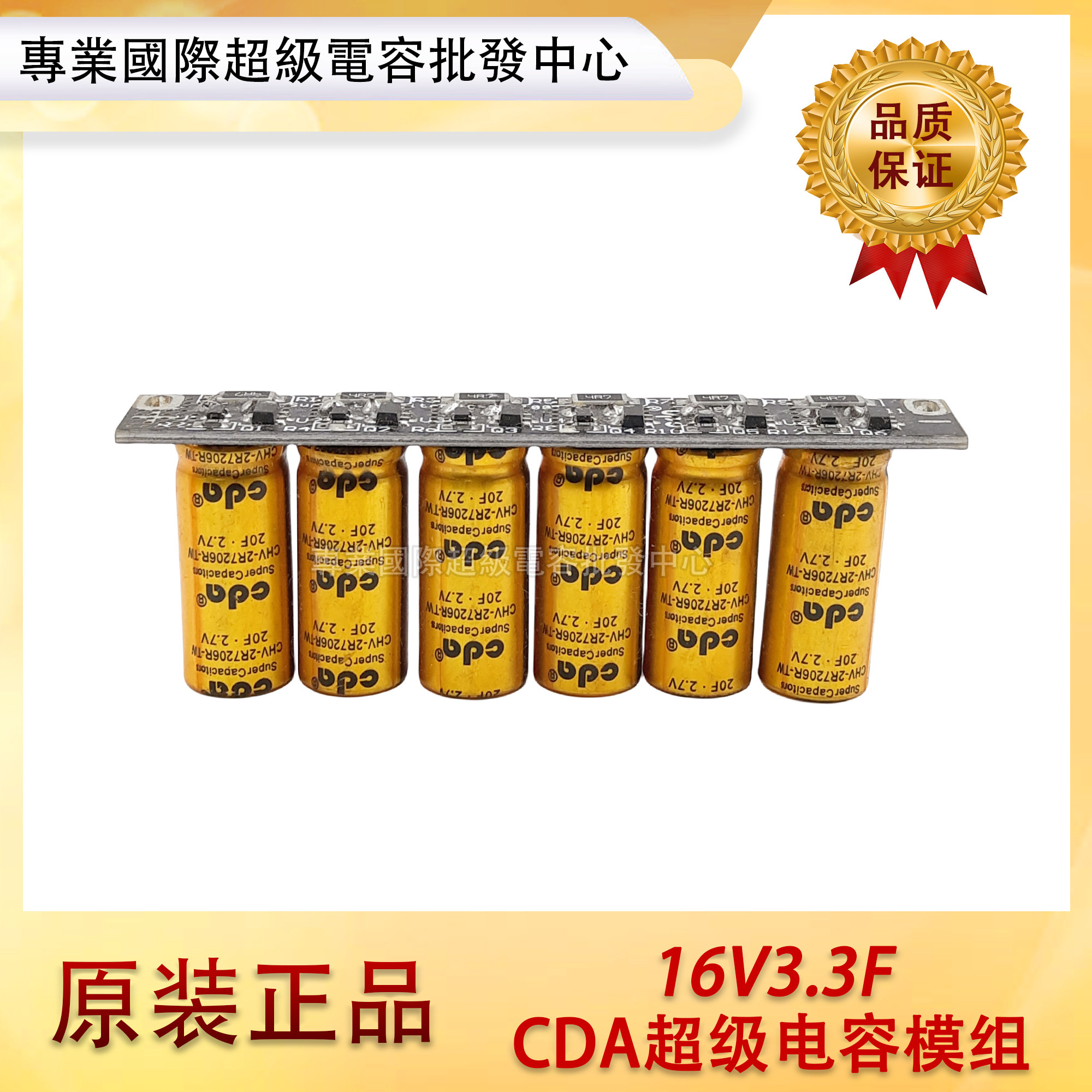 CDA超级电容模组16V3.3F 3F 3.5F 4F 5F 后备电源2.7V20F法拉电容