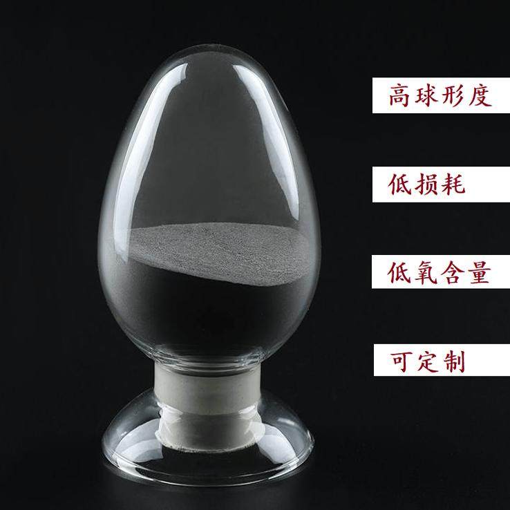 非晶粉末纳米晶粉末低损耗软磁合金球形粉末超细微米级金属粉末