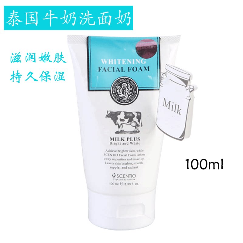 Thai beautybuffet Beautiful Befie Q10 whitening milk Facial Milk Wash with Male Amino Acids Clean Face Milk-Taobao