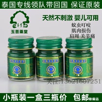 Small bottle of Thai grass cream gold lying Buddha brand green grass ointment anti-mosquito anti-itching car sickness cooling oil 15g * 3